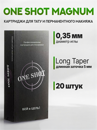 Картриджи для тату и ПМ One Shot - Magnum 0,35 мм - 20 шт