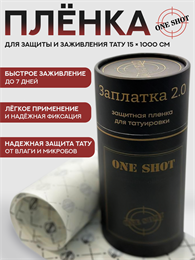 Пленка для заживления тату Заплатка 2.0 Premium Collection 15см x 10м