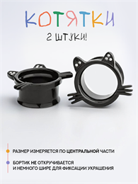 Тоннели из стали Котик с кристаллами Черные