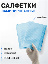 Салфетки ламинированные, голубые салфетки-голубые