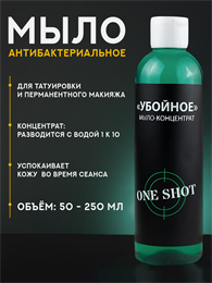«УБОЙНОЕ» мыло концентрат One Shot one-mylo