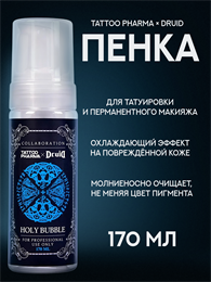 Holy Bubble - Tattoo Pharma × Druid Tattoo 170 мл holy-bub-170 Holy Bubble - Tattoo Pharma × Druid Tattoo 170 мл holy-bub-170