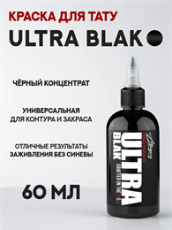 Allegory Ultra Blak 60 мл ale-ultra-60