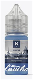 Тату краска Ленинград 30 мл - КРАСКА Tattoo Ink крас-Ленинград