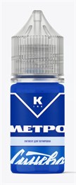 Тату краска Метро 30 мл - КРАСКА Tattoo Ink крас-метро