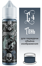 Тату краска С4 Тень 60 мл - Краска Tattoo Ink крас-Тень