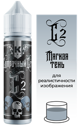 Тату краска С2 Мягкая тень 60 мл - Краска Tattoo Ink крас-МягкаяТень