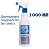 МультиДез - Тефлекс для дезинфекции и мытья поверхностей спрей 1000 мл - фото 15957