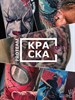 Краска набор от Владимир ПАНТЕРА Королев ProTeam - фото 16306