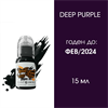 Краска для тренировки - World Famous Ink Deep Purple 15 мл - фото 17353