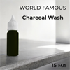 World Famous - Charcoal 15 мл розлив - фото 17938