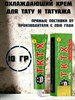 TKTX Green