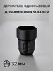 Одноразовый держатель для тату машинки Ambition Soldier 10 шт - фото 18325