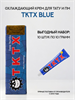 Крем TKTX BLUE 10 штук - фото 19014