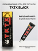 Крем TKTX BLACK 10 штук - фото 19017