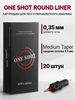 Тату Картриджи One Shot - Round Liner 0.35 мм Medium Taper - 20 штук - фото 20426