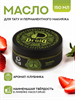 Druid масло для тату и татуажа Tattoo Butter Summer series  150 мл - фото 20500