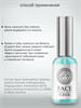 Face PMU IceGel - Охлаждающий вторичный гель для ПМ ICEGEL - фото 20867