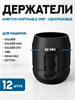 Набор одноразовых держателей Ambition Disposable Grip B3 12 штук GR-B3-42-12pcs