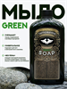 TATTOO REVIVE АНТИБАКТЕРИАЛЬНОЕ МЫЛО GREEN SOAP 500ML revive-GREENsoap